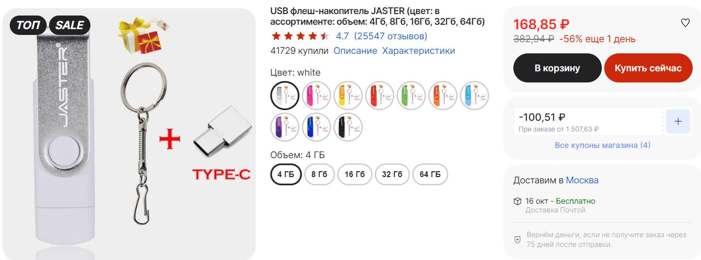 Купить На Алиэкспресс Карту Памяти Для Видеорегистратора