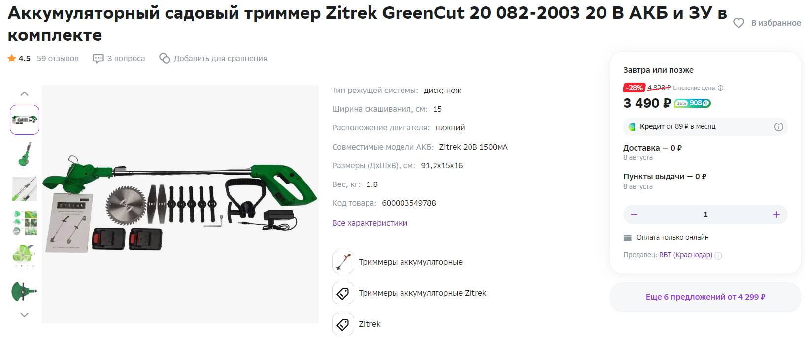 Триммер zitrek greencut 20 отзывы. Триммер аккумуляторный Zitrek Greencut 20 (20в, li-ion аккумулятор 1шт). Схема сборка триммер Zitrek Greencut 20 аккумуляторный. Запчасти триммер садовый аккумуляторный Greencut. Zitrek Greencut 20 082-2003.