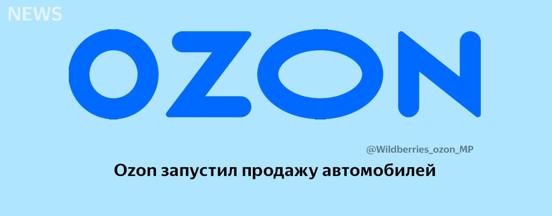 Название модели озон. OZON логотип. OZON Rocket. Озон картинки. Озон рокет логотип.