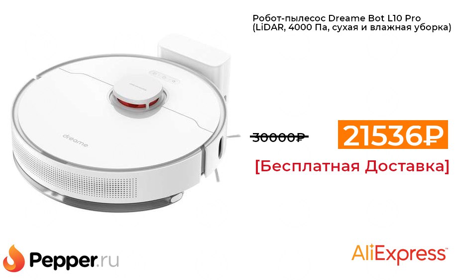 Dreame Bot L10 Pro Купить В Нижнекамске