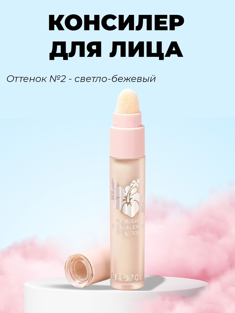 Купить Корректор Для Лица Тон Персиковый