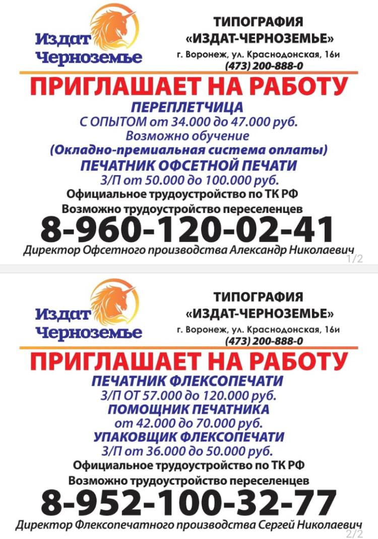 Робот вор. Воронеж работа отзывы. Воронеж работа отзывы. Компания стаханов вахта. Воронеж работа отзывы.