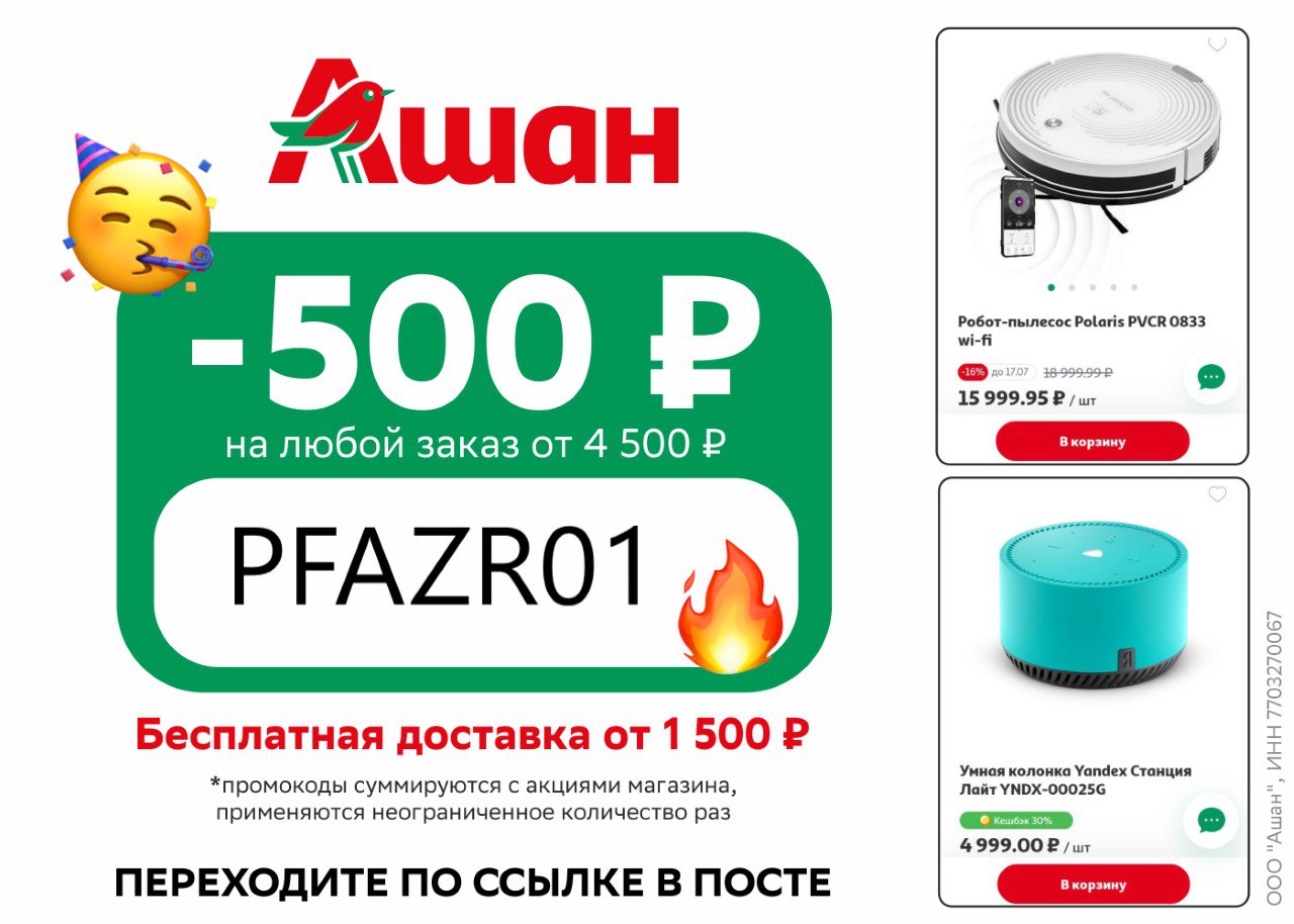 ...⚡ PFAZR01 - скидка на 500 ₽ на любой заказ от 4500 ₽ ⚡ PFD0OZP - бесплат...