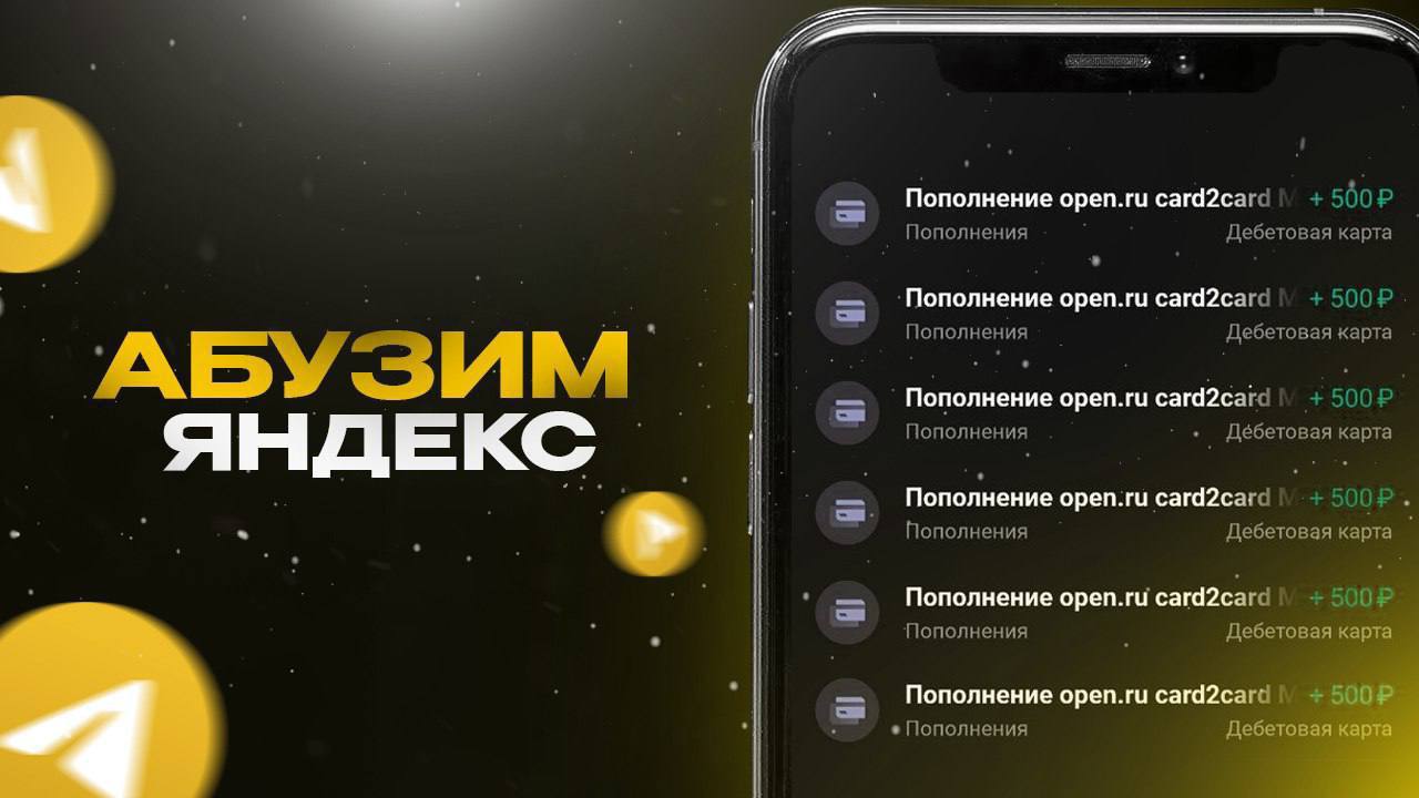 Абуз пятерочки. Абуз пятерочки. Абуз пятерочки. Абуз звезда. 1win абуз 500.