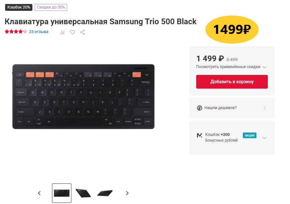 Клавиатура samsung trio. Клавиатура Samsung Trio 500 черный. Клавиатура Samsung Trio 500 как подключить. Samsung Trio 500 Скриншот.