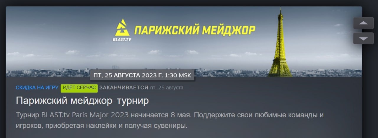 Капсулы парижа 2023 автографы
