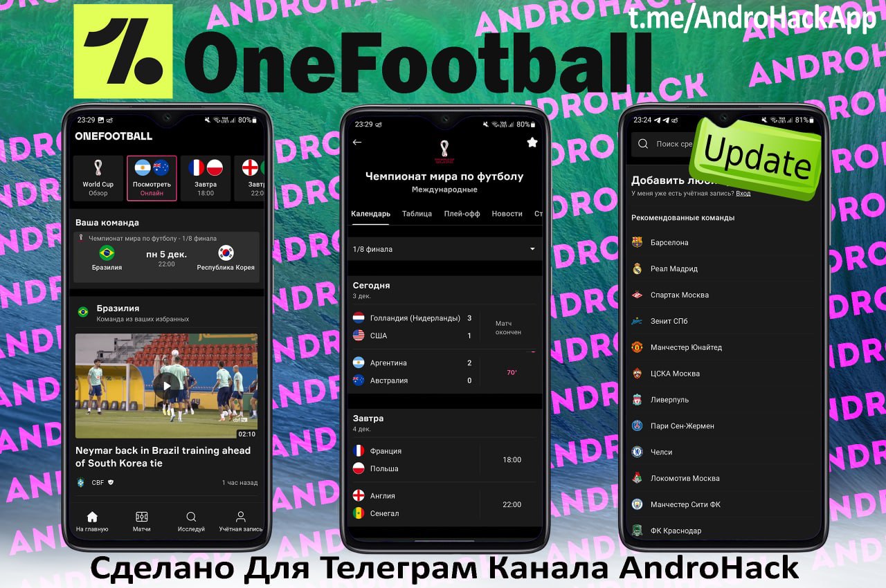 Androhack. Androhackapp. androhack шапка.