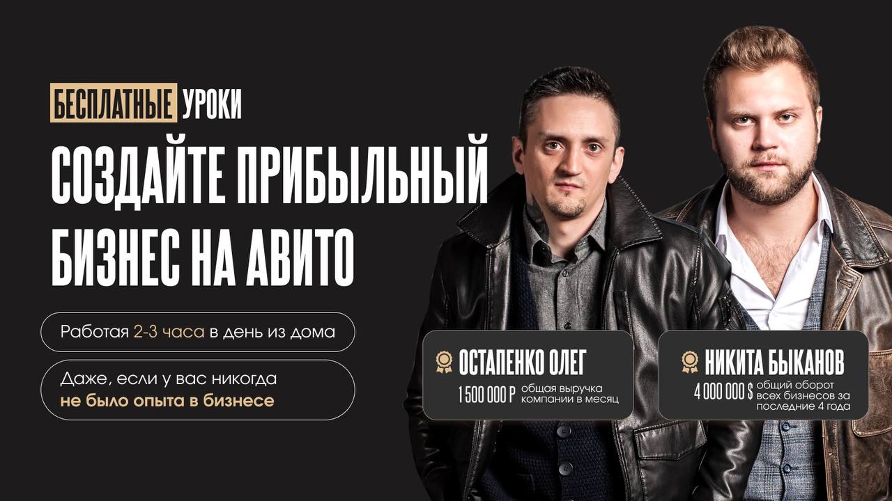 Синдикат барнаул. Бизнес синдикат. Дверной синдикат. Бизнес клуб. Бизнес синдикат.
