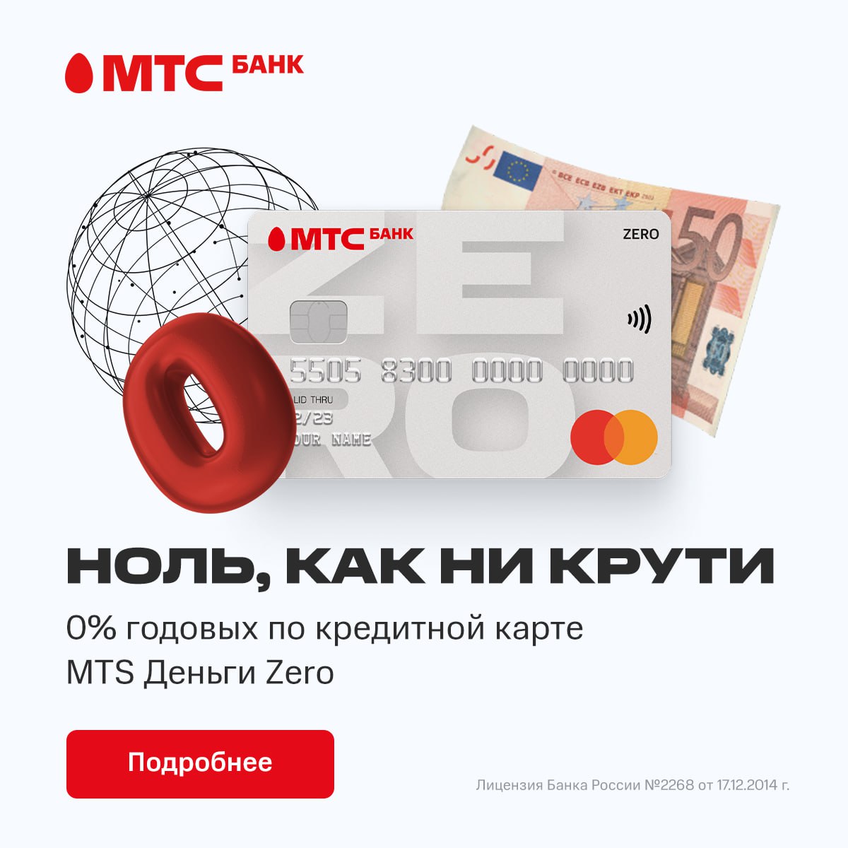 Что Можно Купить На Мтс Кэшбэк