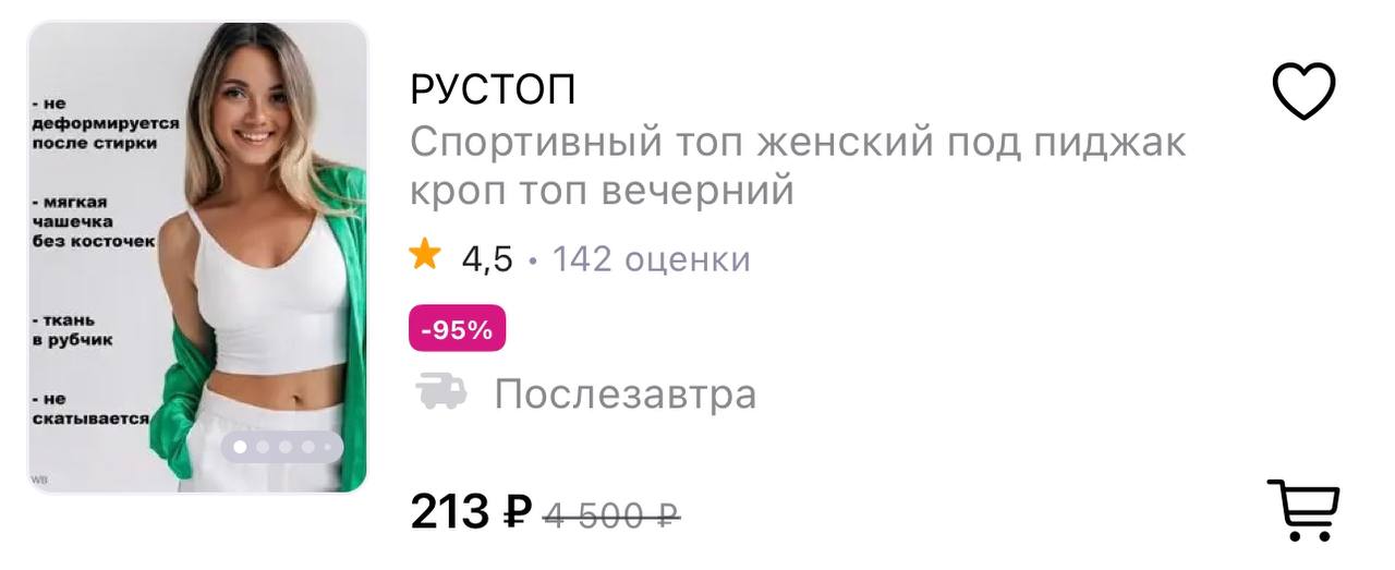 Rustop one. Rustop one