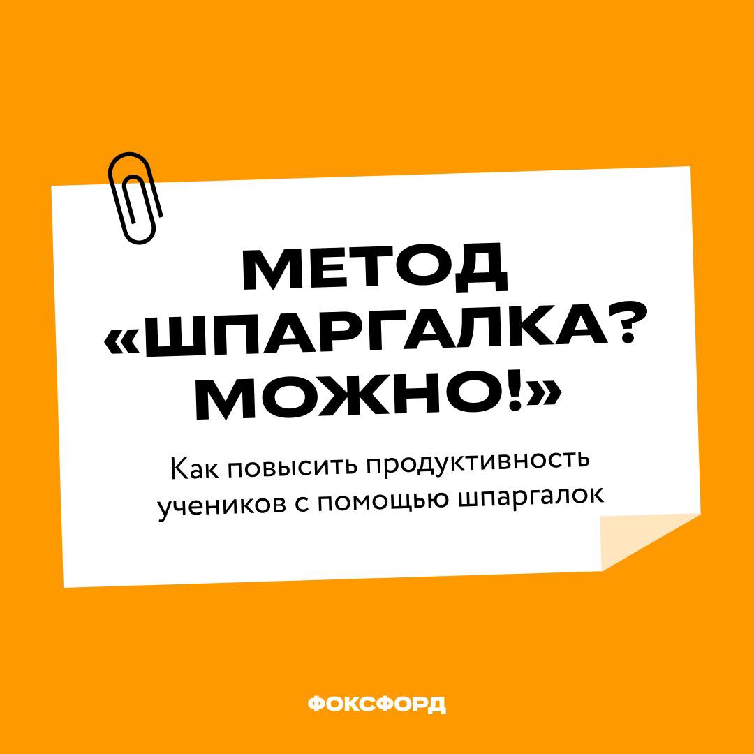 Списывание со шпаргалки картинка.