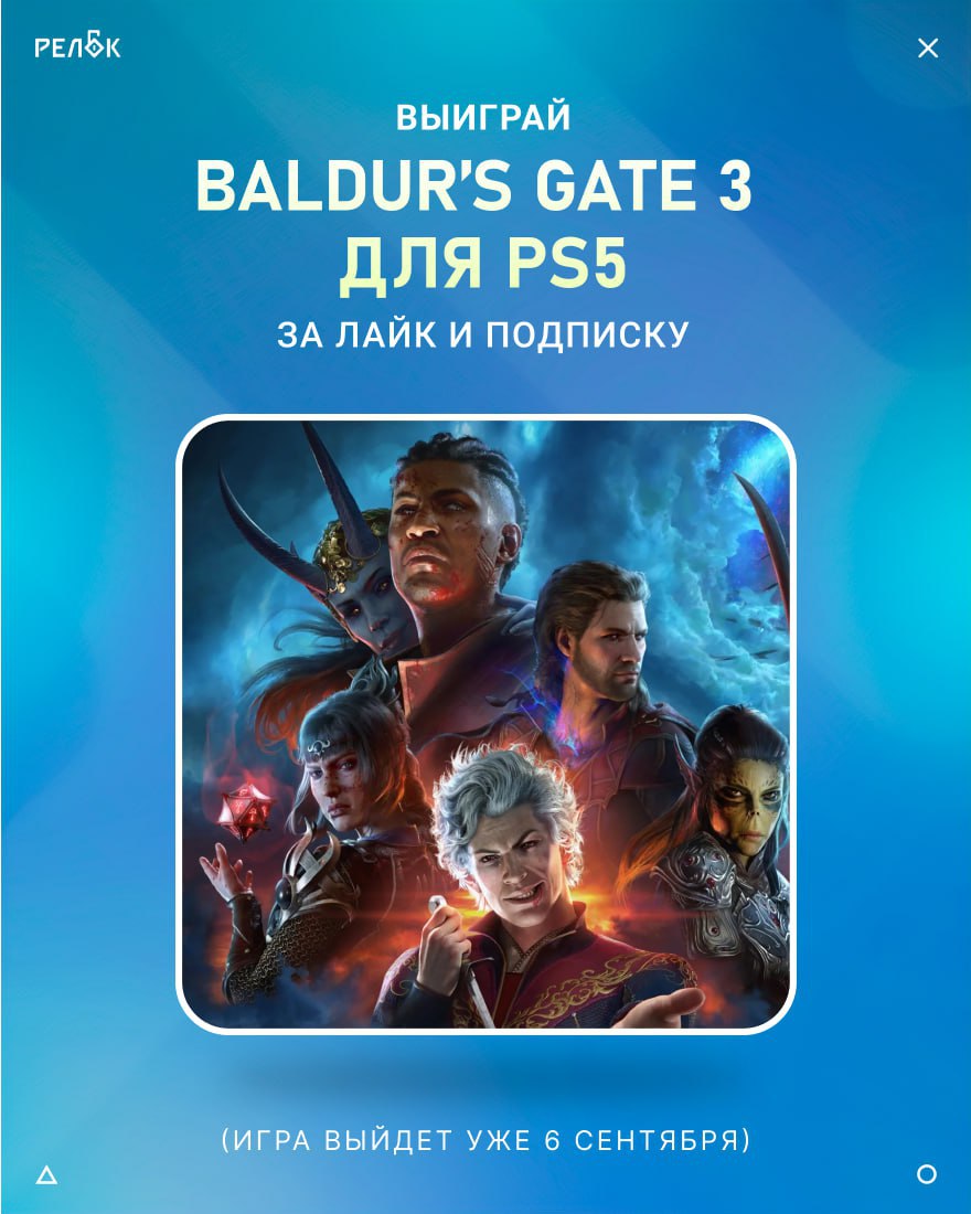 Релок отзывы ps. Релок отзывы ps. Релок отзывы ps. Игры ps plus январь 2023. Релок отзывы ps.