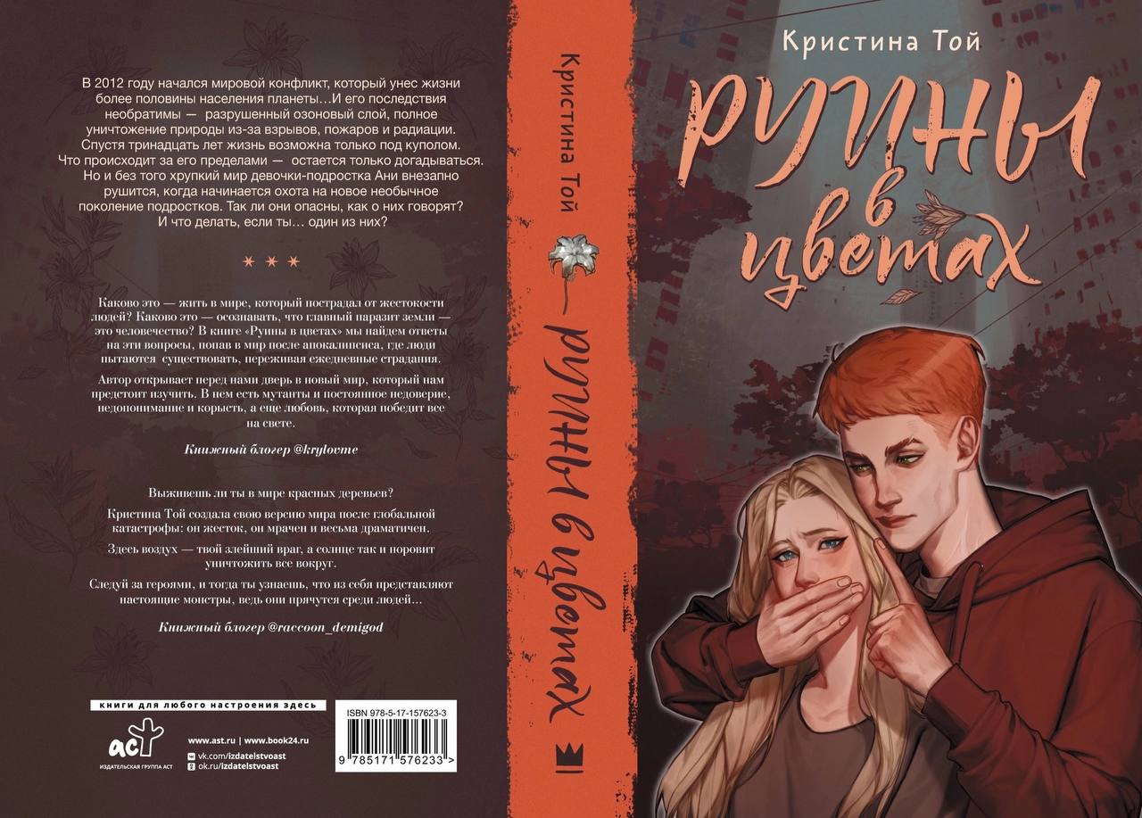 Публикация #5930 — Кристина Той здесь пишет, рисует и грустит 💔  (@kristinarisuet)