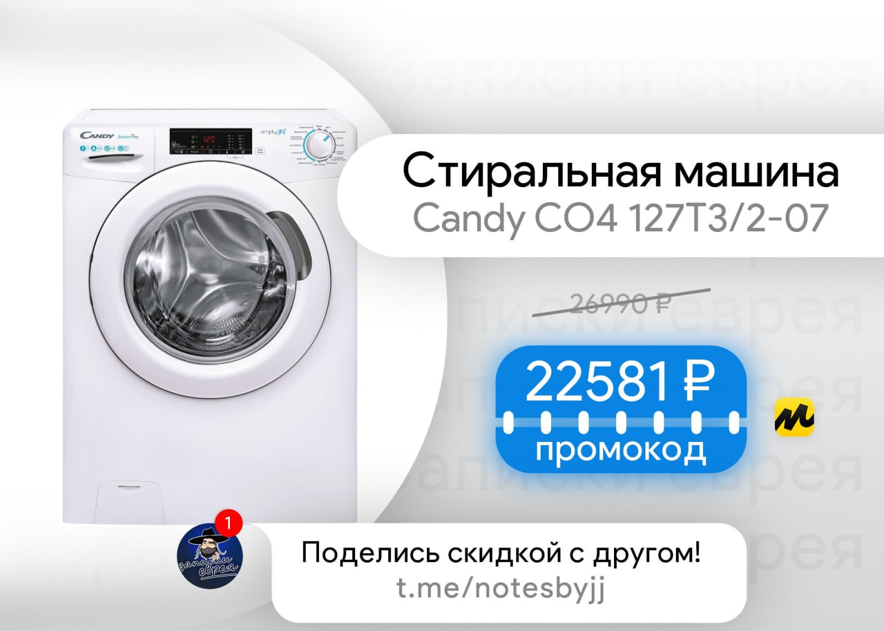 Candy csow4 1364t 2 07. Стиральная машина Элика 7. 50 На 85 на 40 см Стиральные машины на 5 кг.