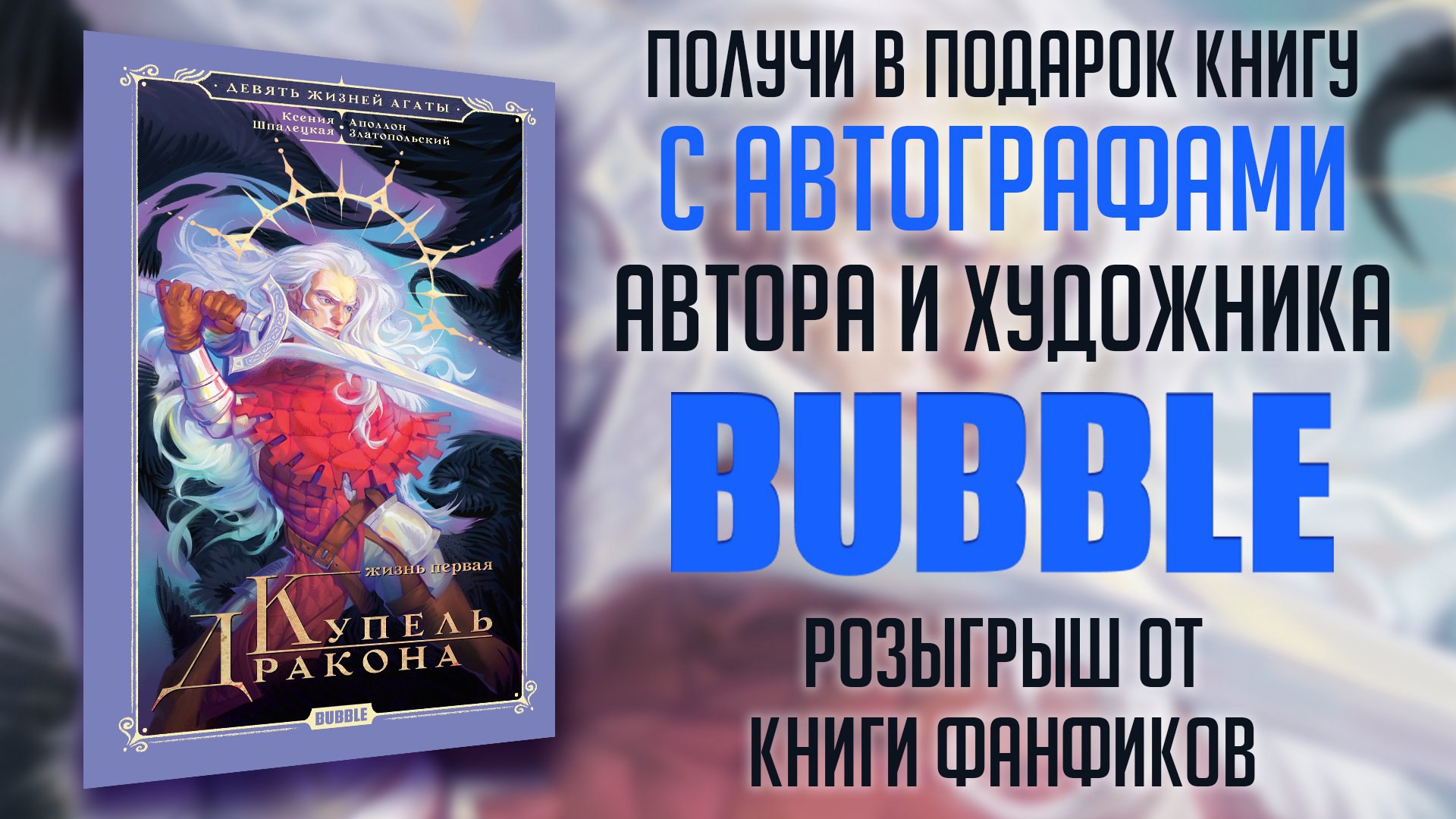 Ксения Шпалецкая написала поистине долгожданную повесть, которая до этого.....