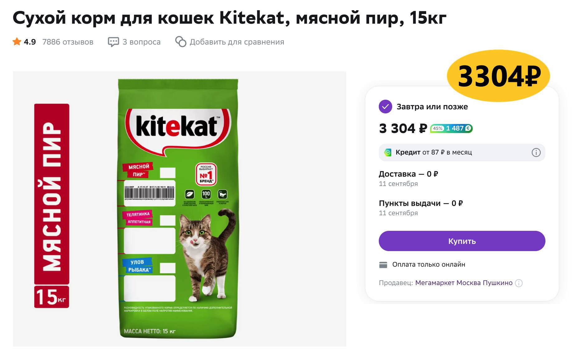 Rust чит kitekat фото 119