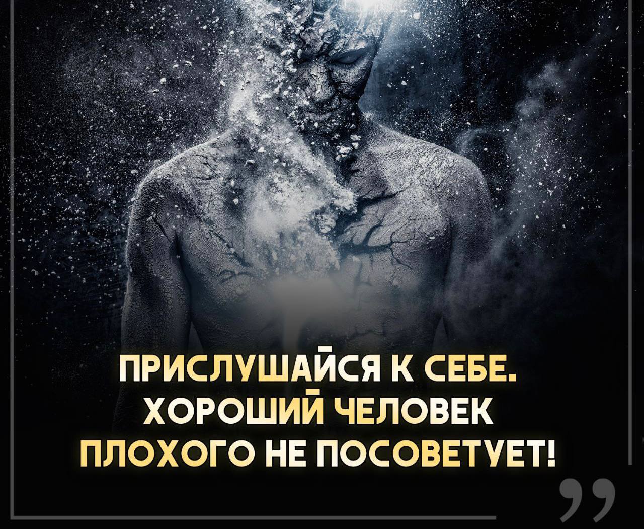 Остановитесь прислушайтесь. Прислушаются 2