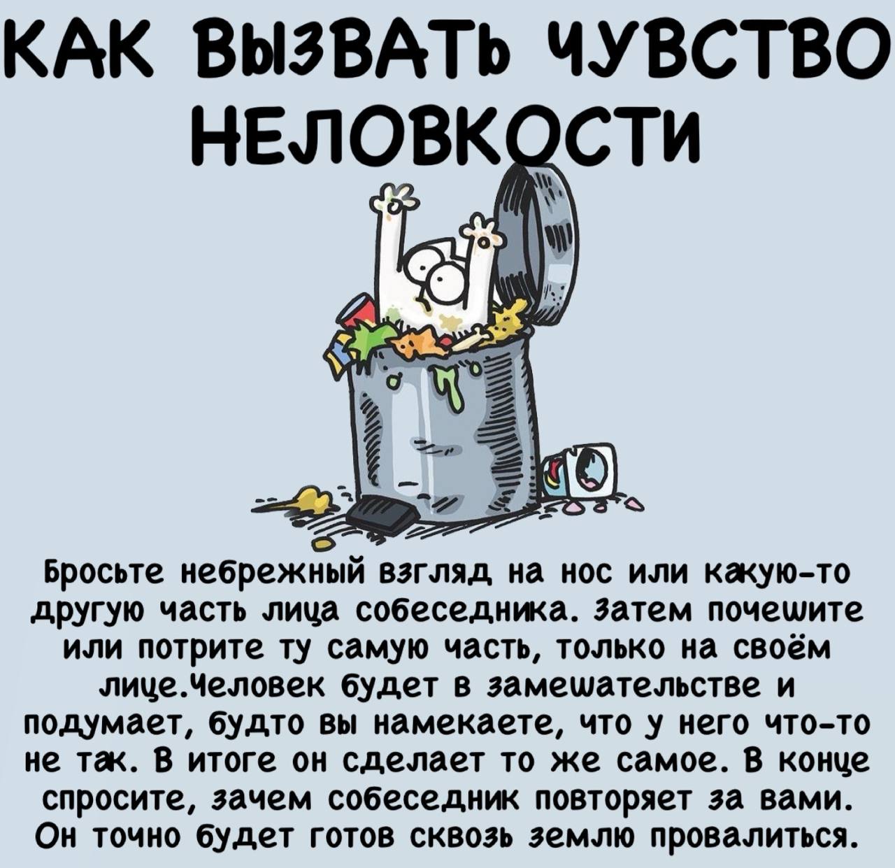 Ощущение неловкости. Чувство неловкости.
