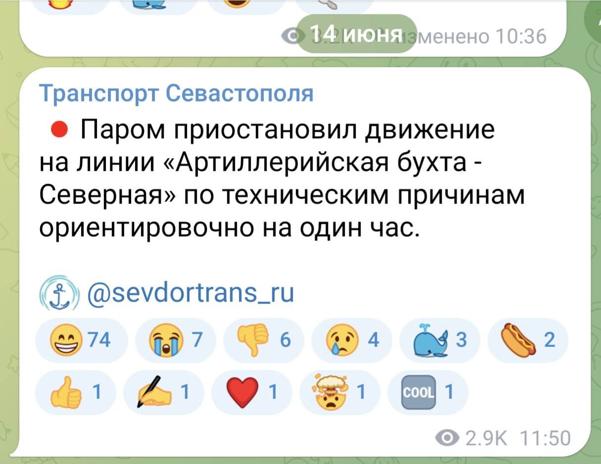 Чп севастополь телеграмм канал новости
