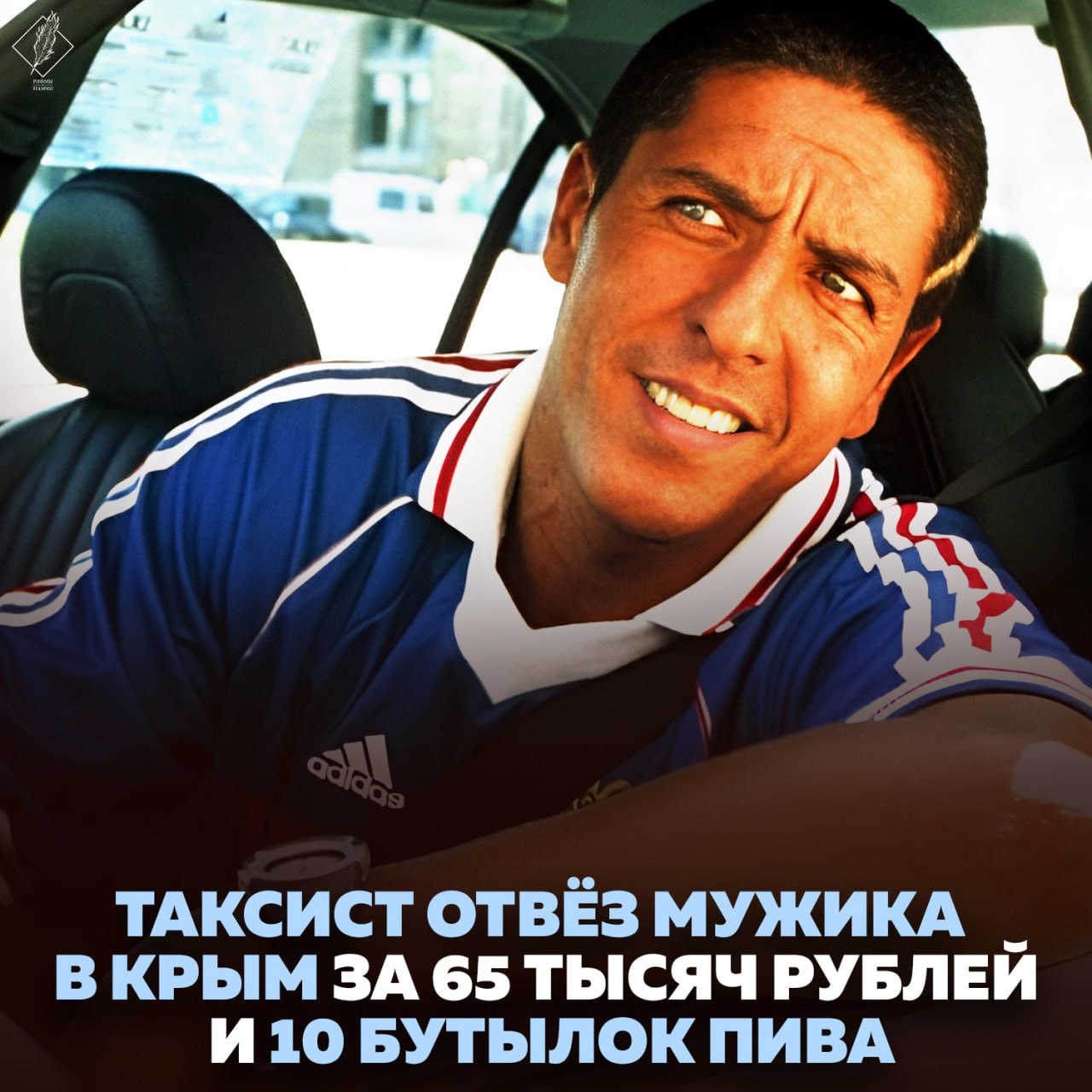 Человек за рулем. Мужчина за рулем. Главный герой водитель. Главный герой водитель. Сами насери такси 2.