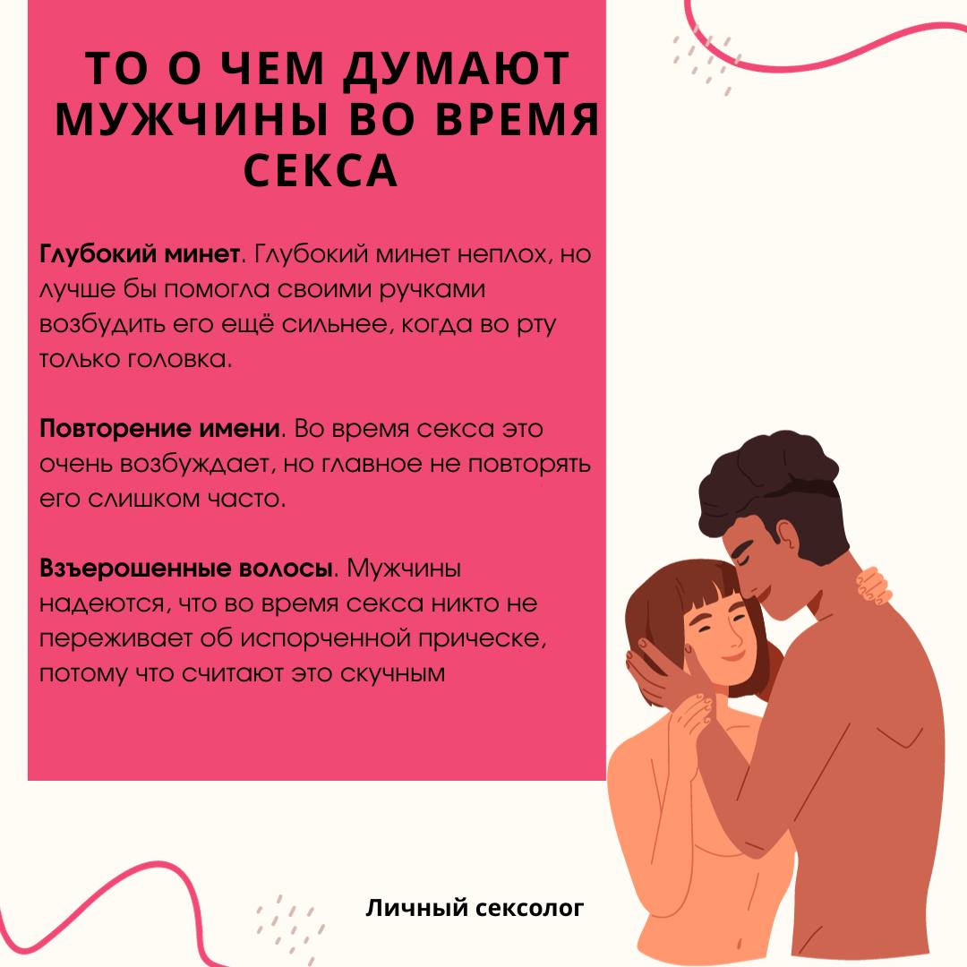 Личный сексолог. 