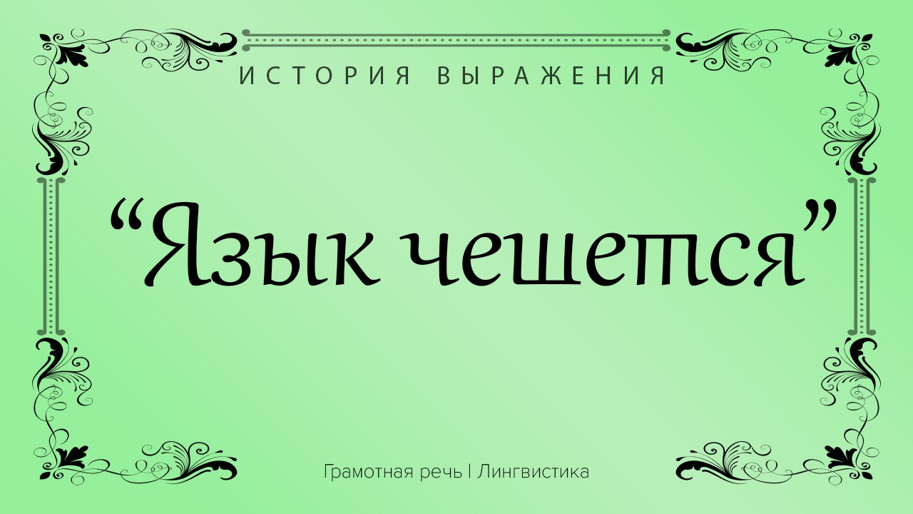 Она так будет говорить