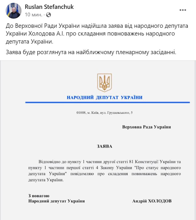 Заявление о выходе из партии образец. Кпрф удмуртия депутат. Кпрф удмуртия депутат. Депутат выходит из партии. Заявление на выход из благосостояния.