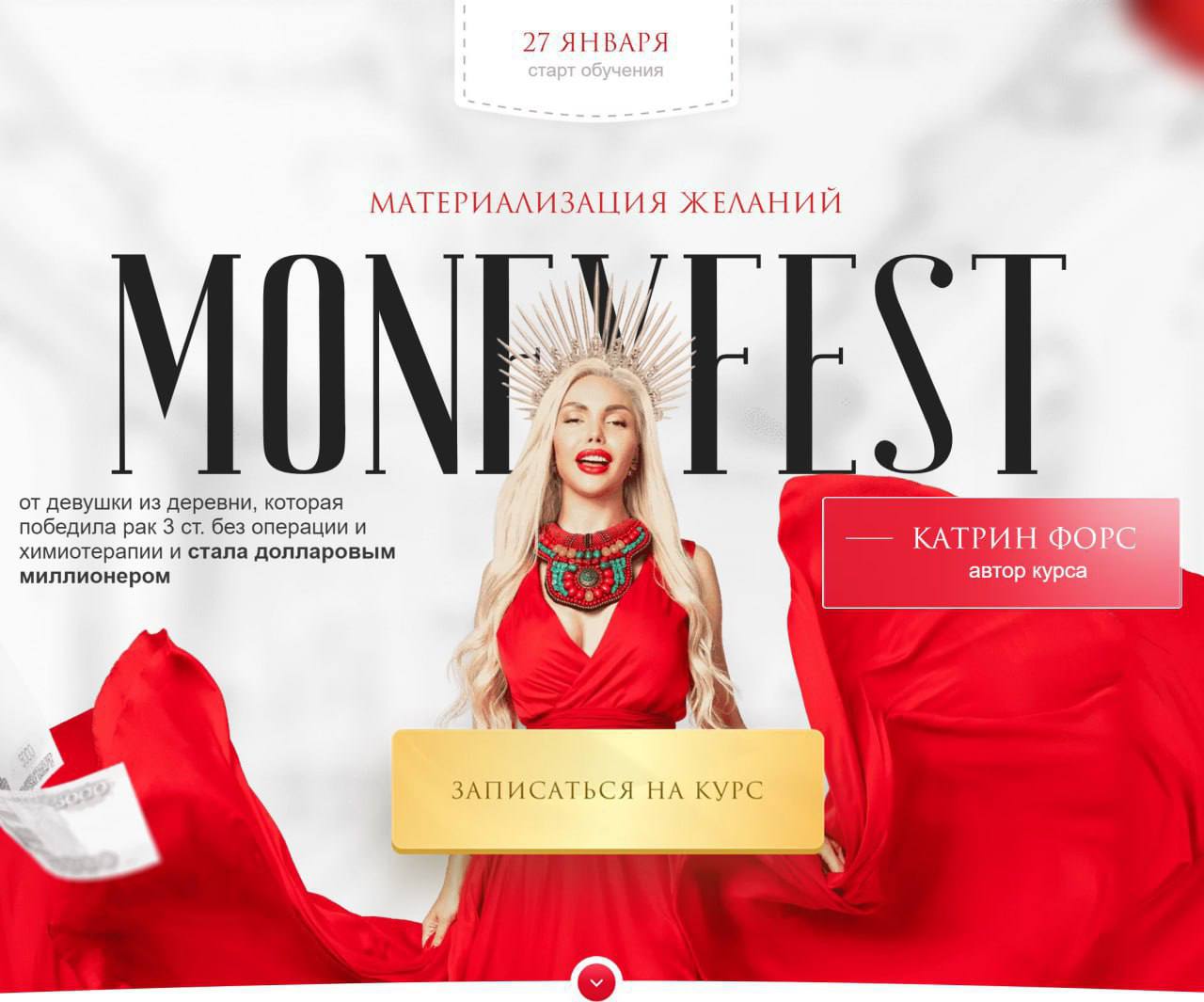 Moneyfest