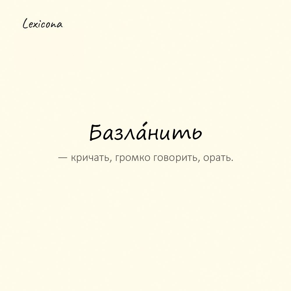 Шлюха Словарный Перевод