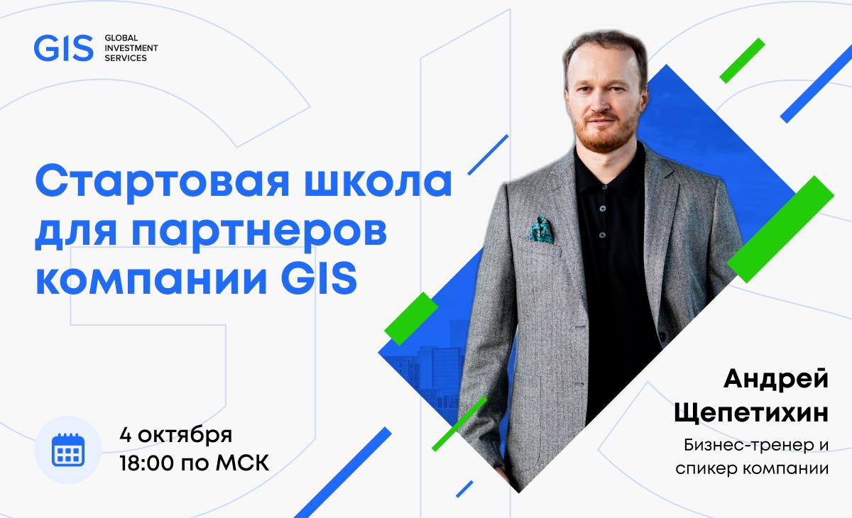 2 гис партнер. Школа гис. гис шк. гис моя школа. гис моя школа логотип.