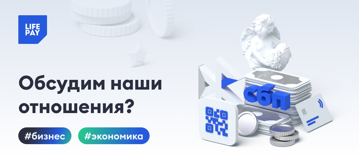 Life pay logo. Тренды финансового рынка. Оплатить жизнь. Формы мошенничества. Касса лайф.