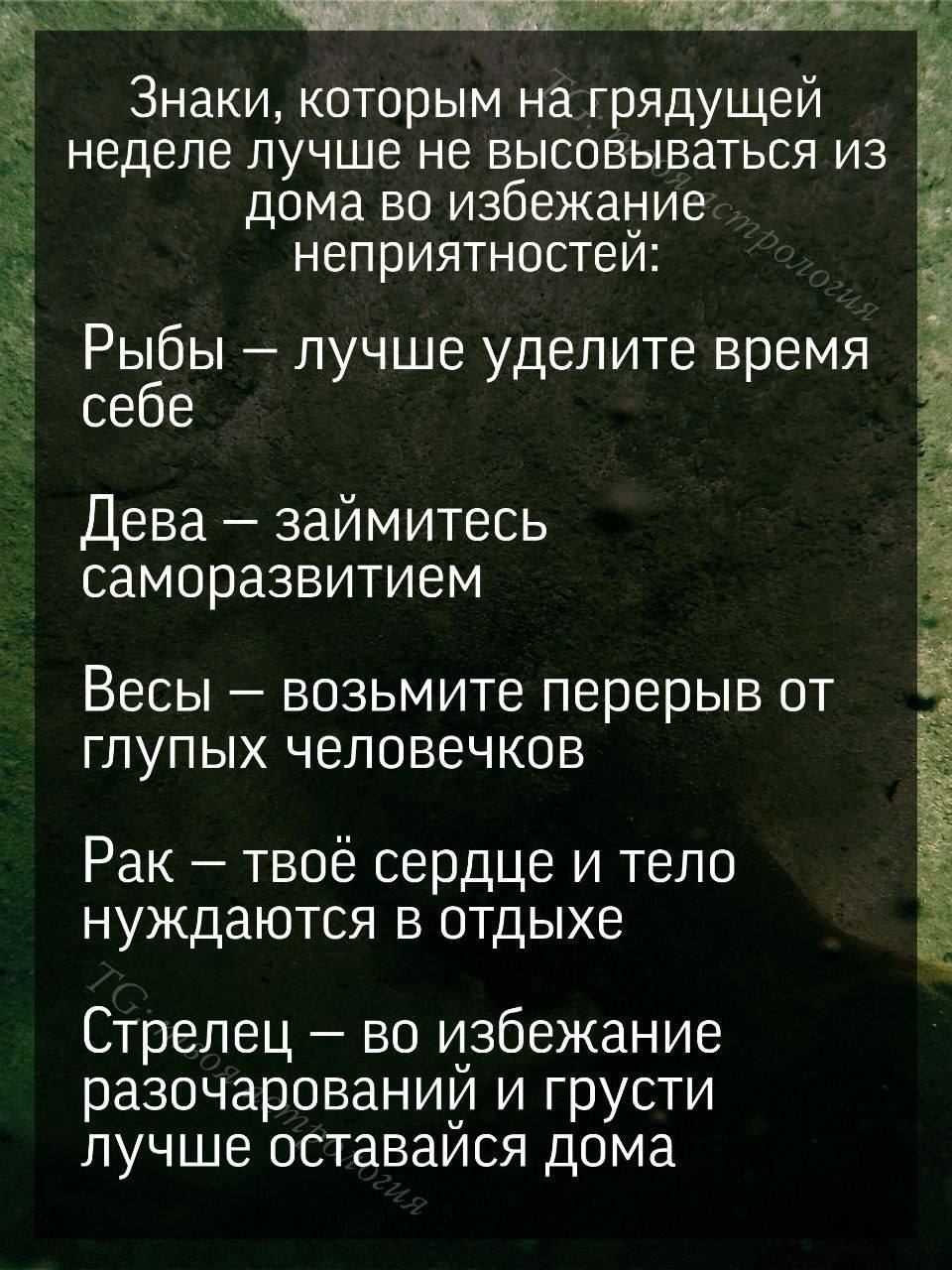 Че следующая неделя
