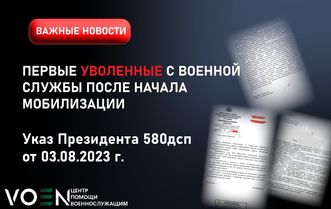 Указ 580 дсп увольнение. 580-ДСП от 03.08.2023. Указ 580 ДСП. Указ президента № 580-ДСП от 03.08.2023. 580 ДСП от 03.08.2023 указ президента.