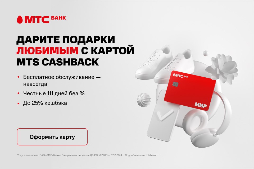Кредитная карта мтс банка 111