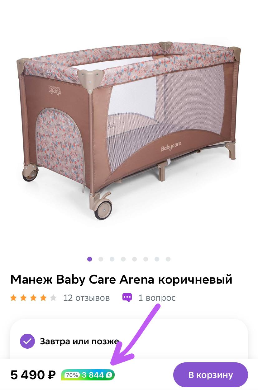 Манеж Детский Складной Arena Синий Babycare Купить