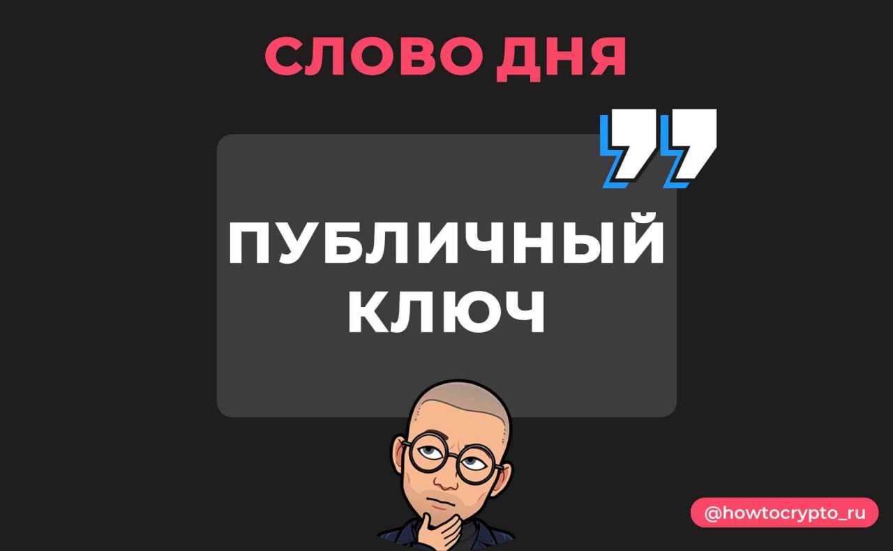 Крипто обучение