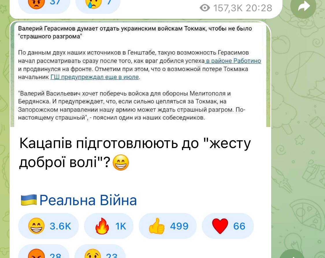 Телеграмм украинский слив фото 102