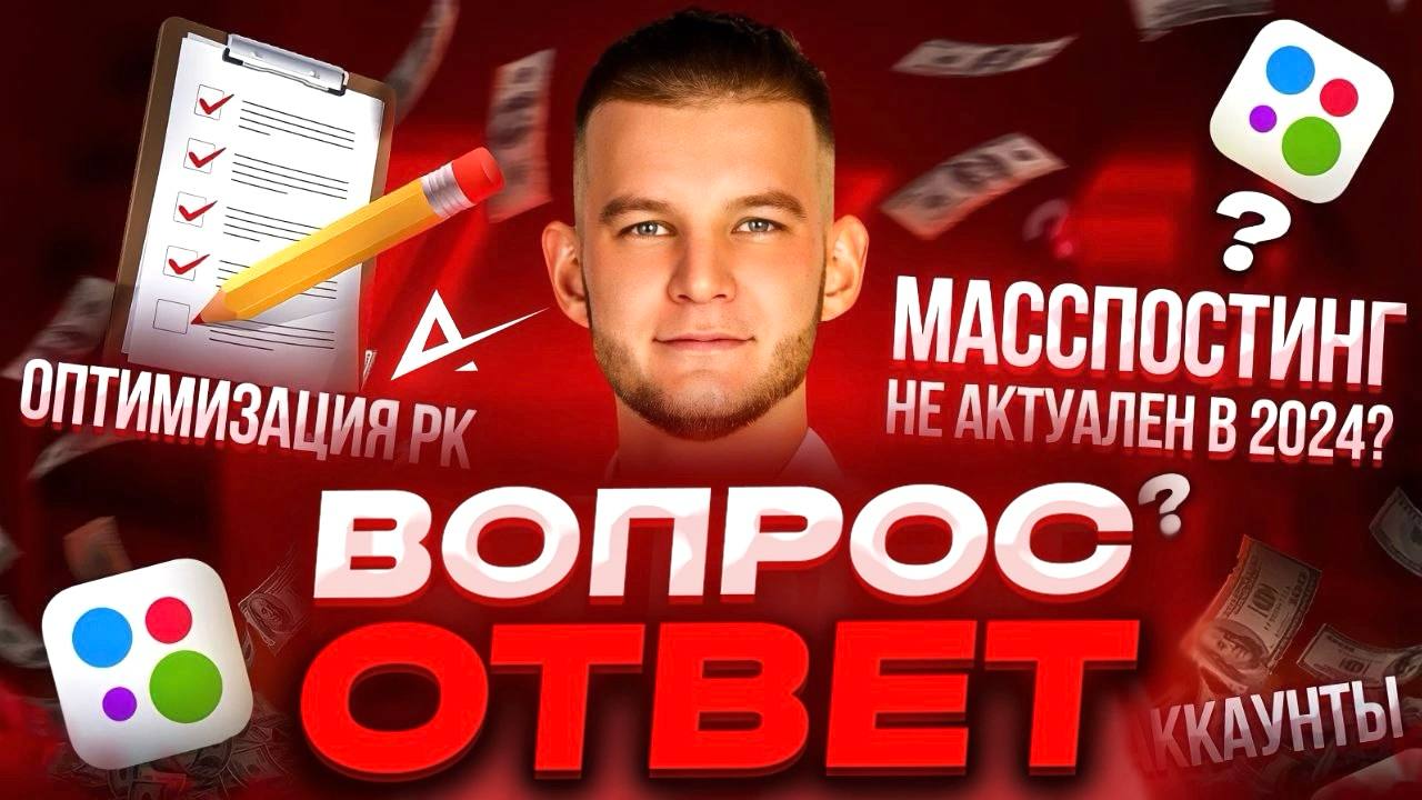 Масспостинг. Авито масспостинг. Масштабирование на авито