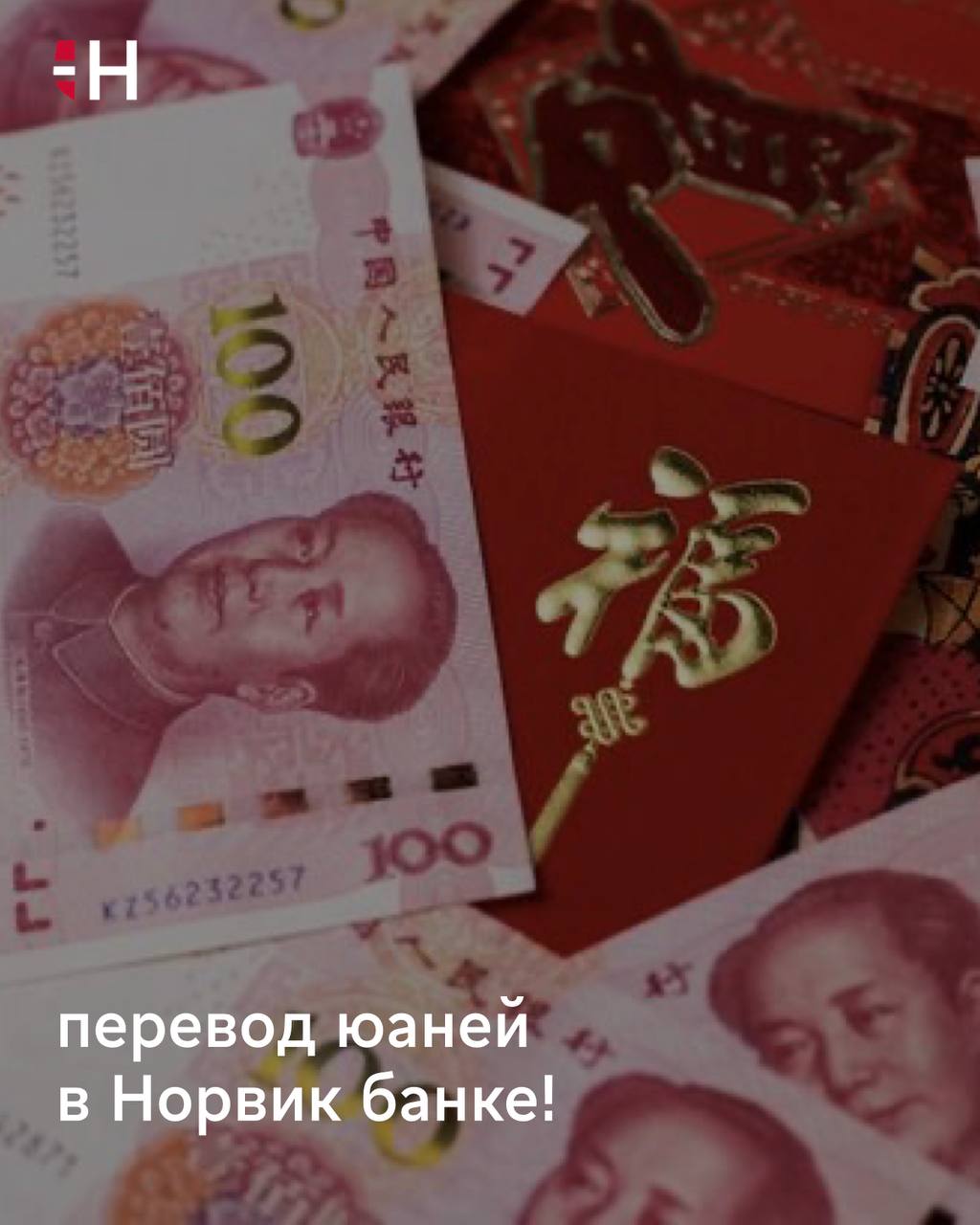 Перевод в юани. Переводчик с юаня. Yuan перевод.