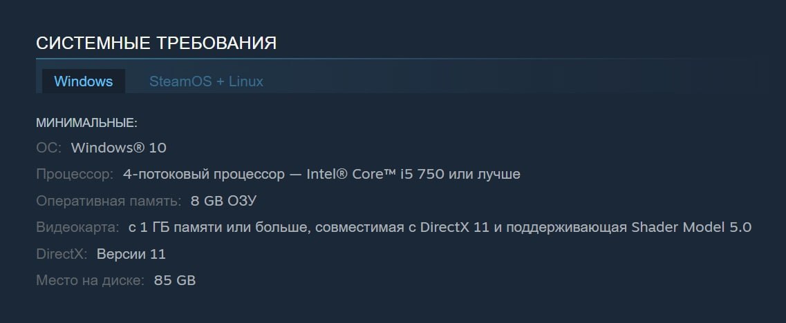 Системные требования cs2