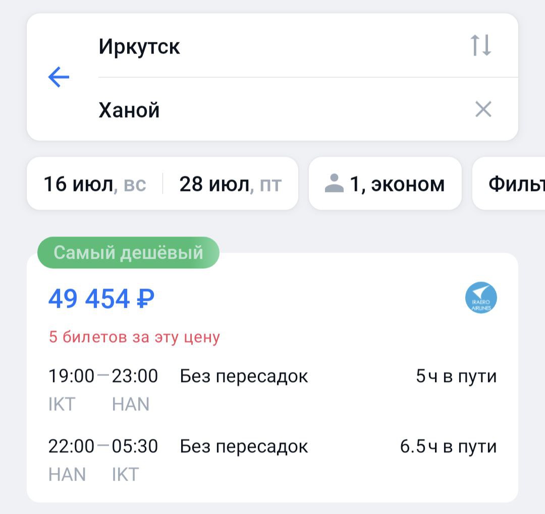 Красноярск иркутск авиабилеты