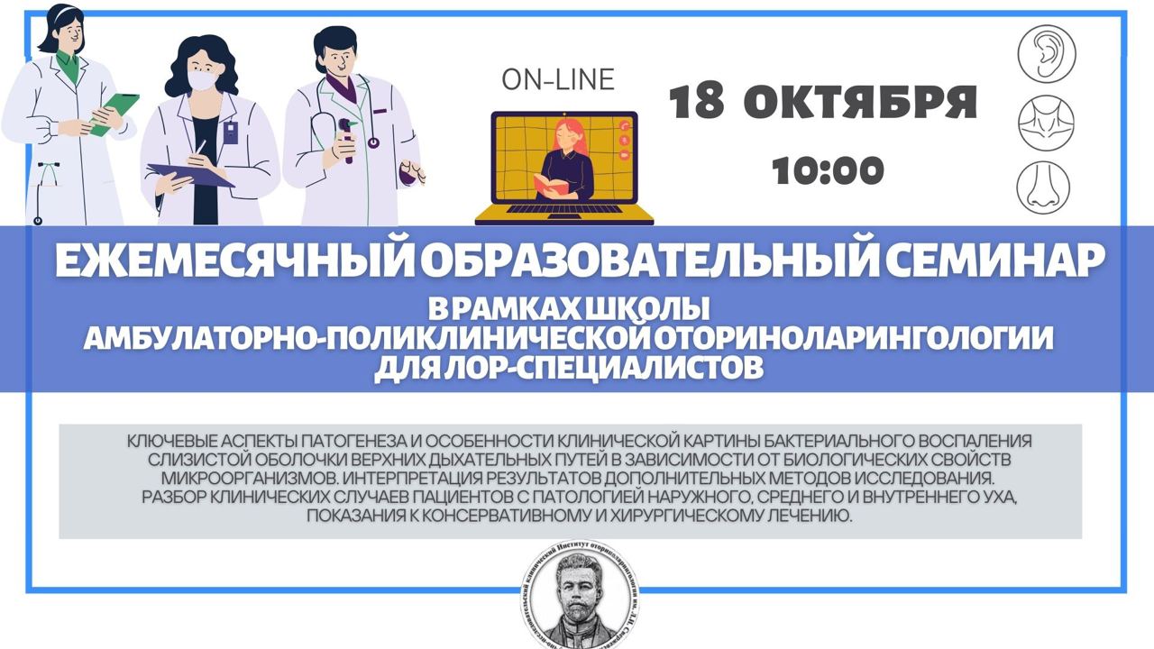 Никио им свержевского запись на прием. Средства и формы для организации школ для пациентов. никио свержевского печать. специалист при диагностики. клинический корпус никио имени л.и свержевского.