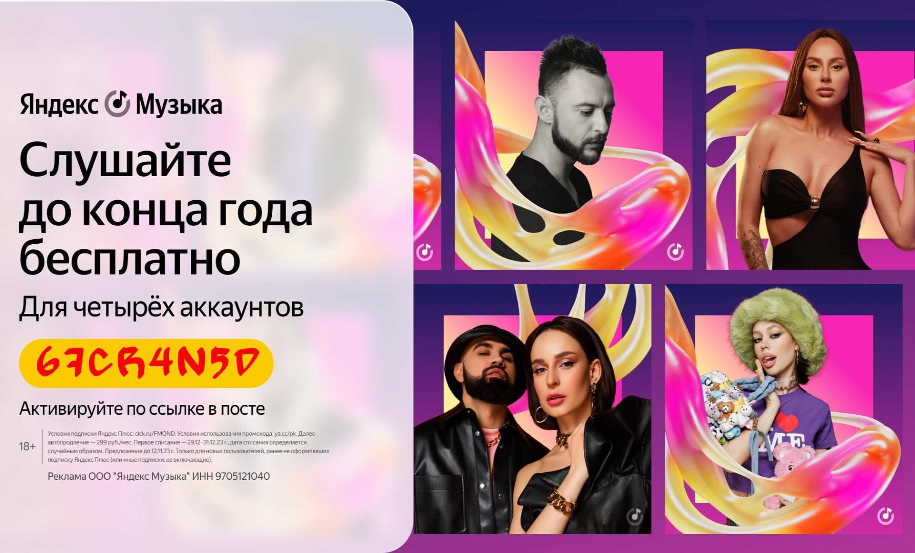 A one music reklama 2015. Музыку до конца года. Музыку до конца года. Музыкальные сервисы. Музыку до конца года.