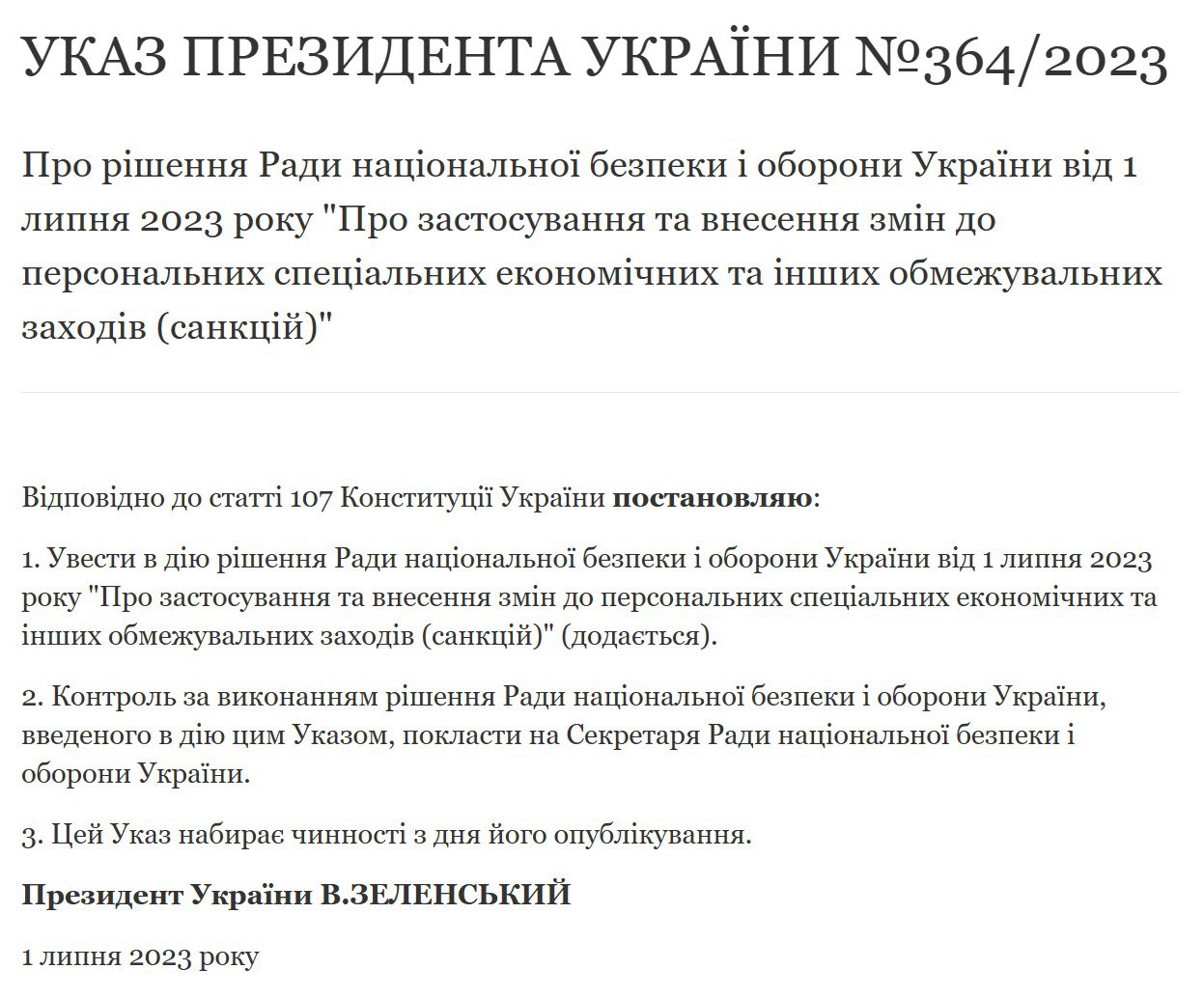 Спецоперация Z. В новый &quot;санкционный список&quot; попали более 190 гра...