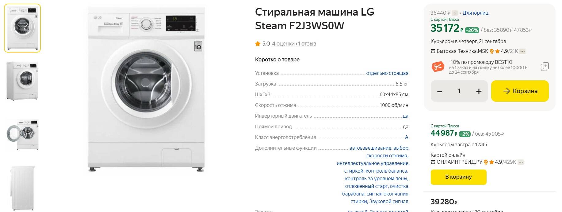 стиральная машина lg steam f2j5ns6w отзывы фото 60