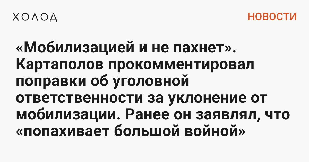 Тех кого не мобилизуют. На военную службу призываются граждане. Женщина и 5 мужчин. Шутки про мобилизованных. Мобилизация значение.
