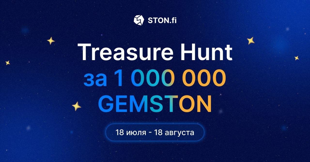 Ston Fi. Логотип Ston Fi. Stonfi logo.