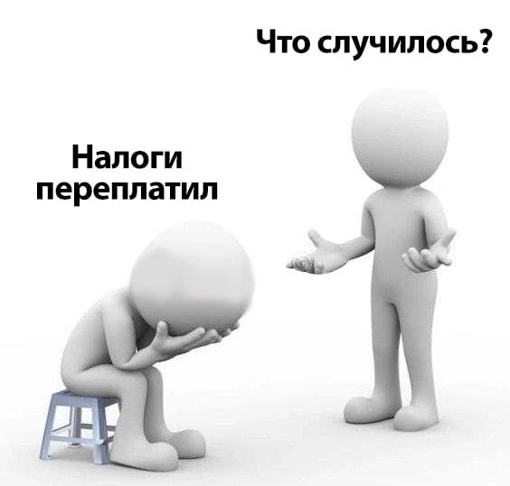 Мемы с белыми человечками