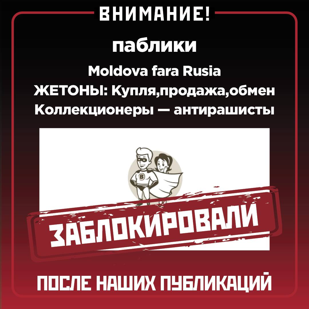 Благодаря нашим стараниям оперативно перекрыли кислород трем вредоносным гр...