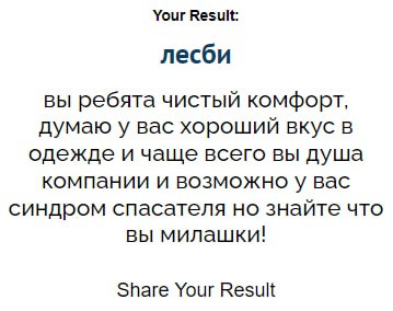 Тест: насколько вы устойчивы к стереотипам об ЛГБТ?